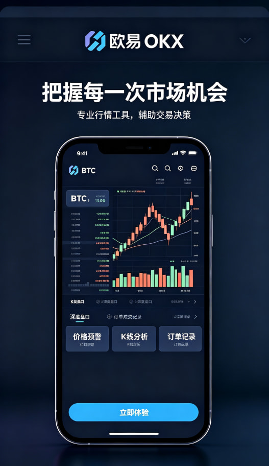 欧交易所平台app资产安全与风控保障